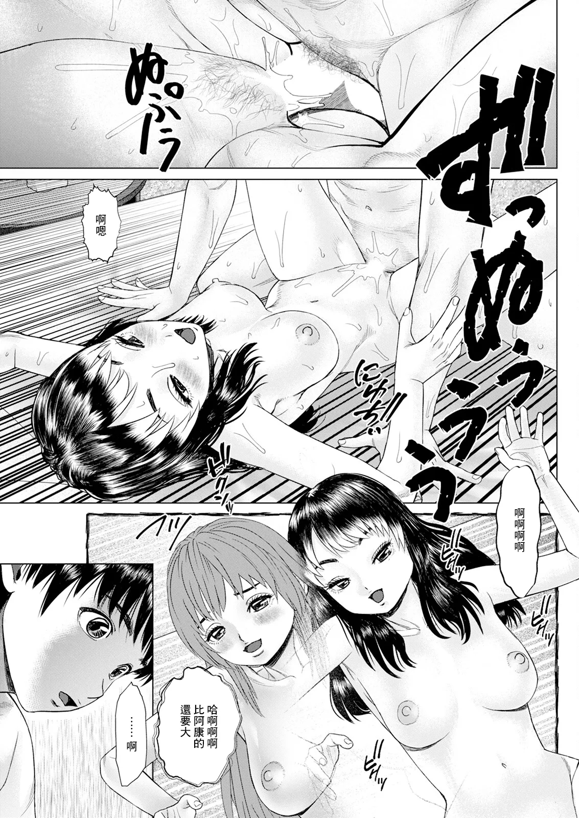 午前霊時に抱きしめて♥ 第八怪 - Page 13