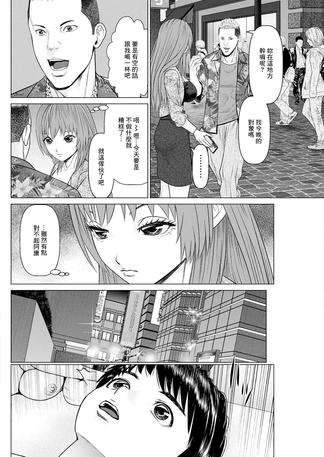 午前霊時に抱きしめて♥ 第八怪 - Page 2