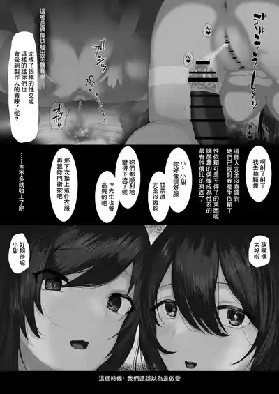 283-ryou no Yaribeya Osaki Shimai Hen 7