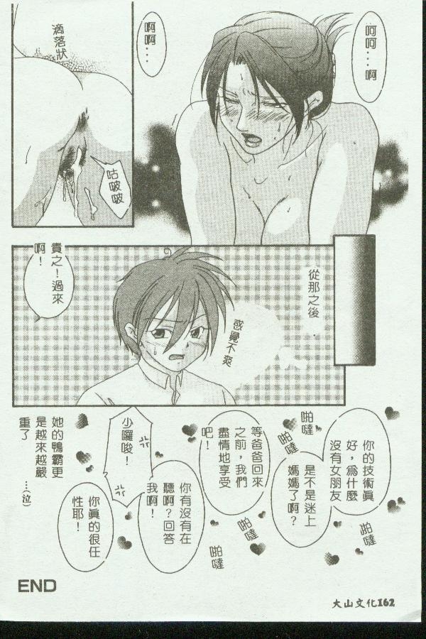 Kinbo Inkan - Page 161