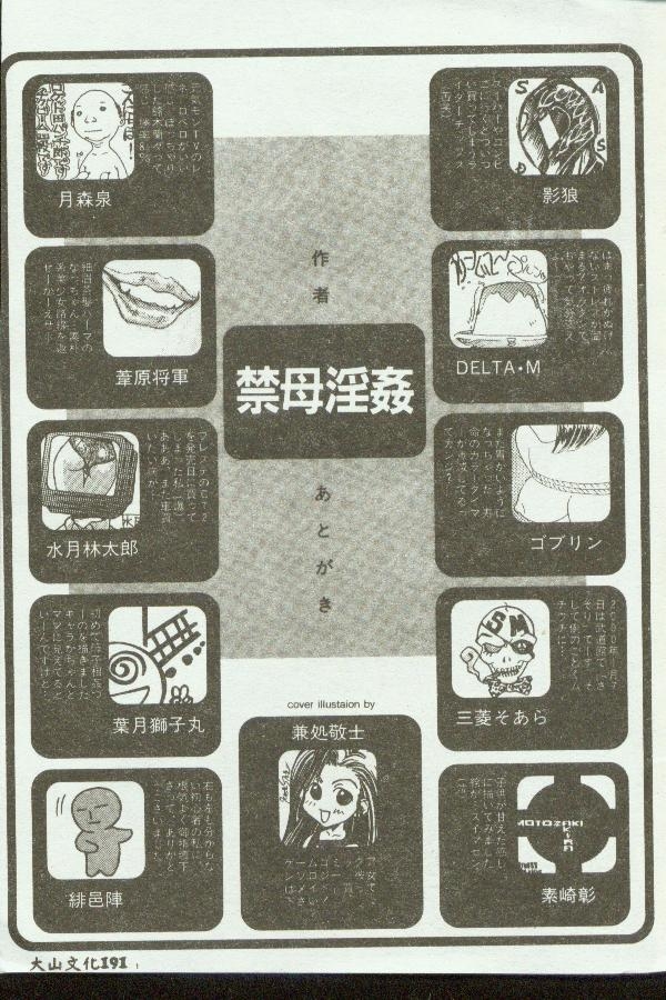 Kinbo Inkan - Page 162