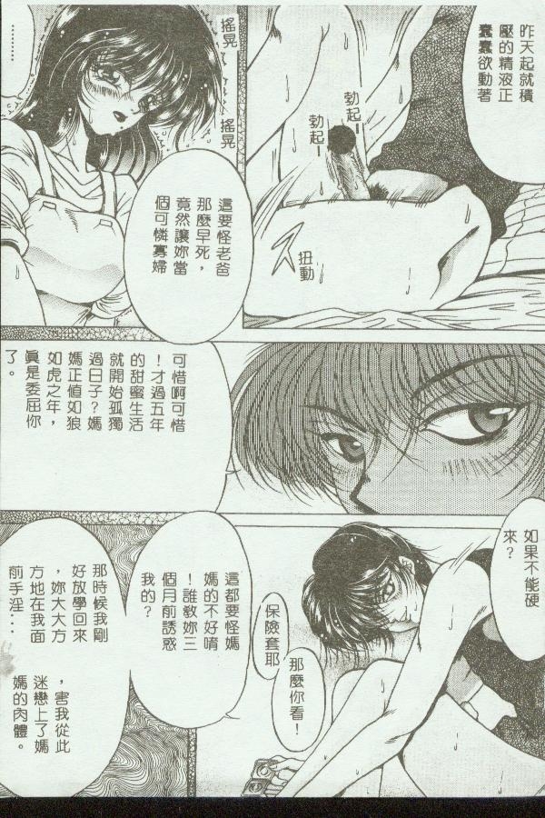 Kinbo Inkan - Page 8