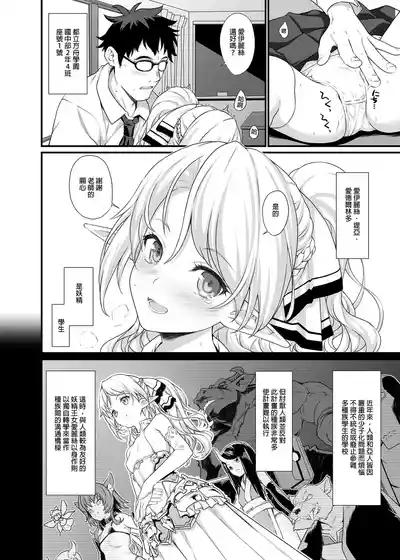 Enjo Kouhai Soushuuhen 1 6