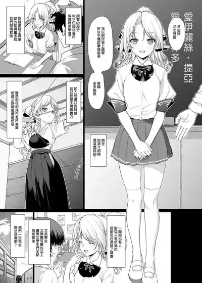 Enjo Kouhai Soushuuhen 1 7