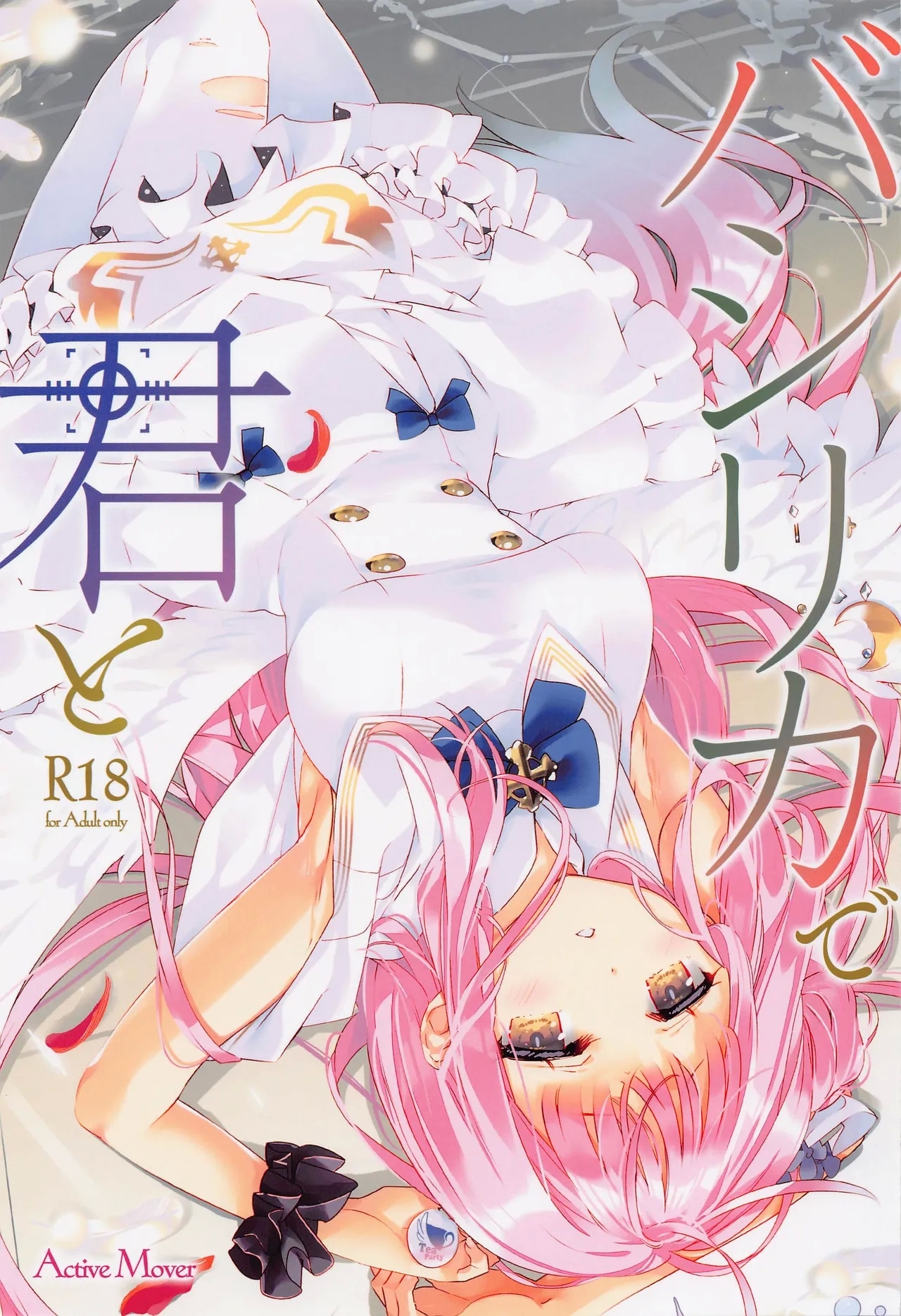 Basilica de Kimi to - Page 1