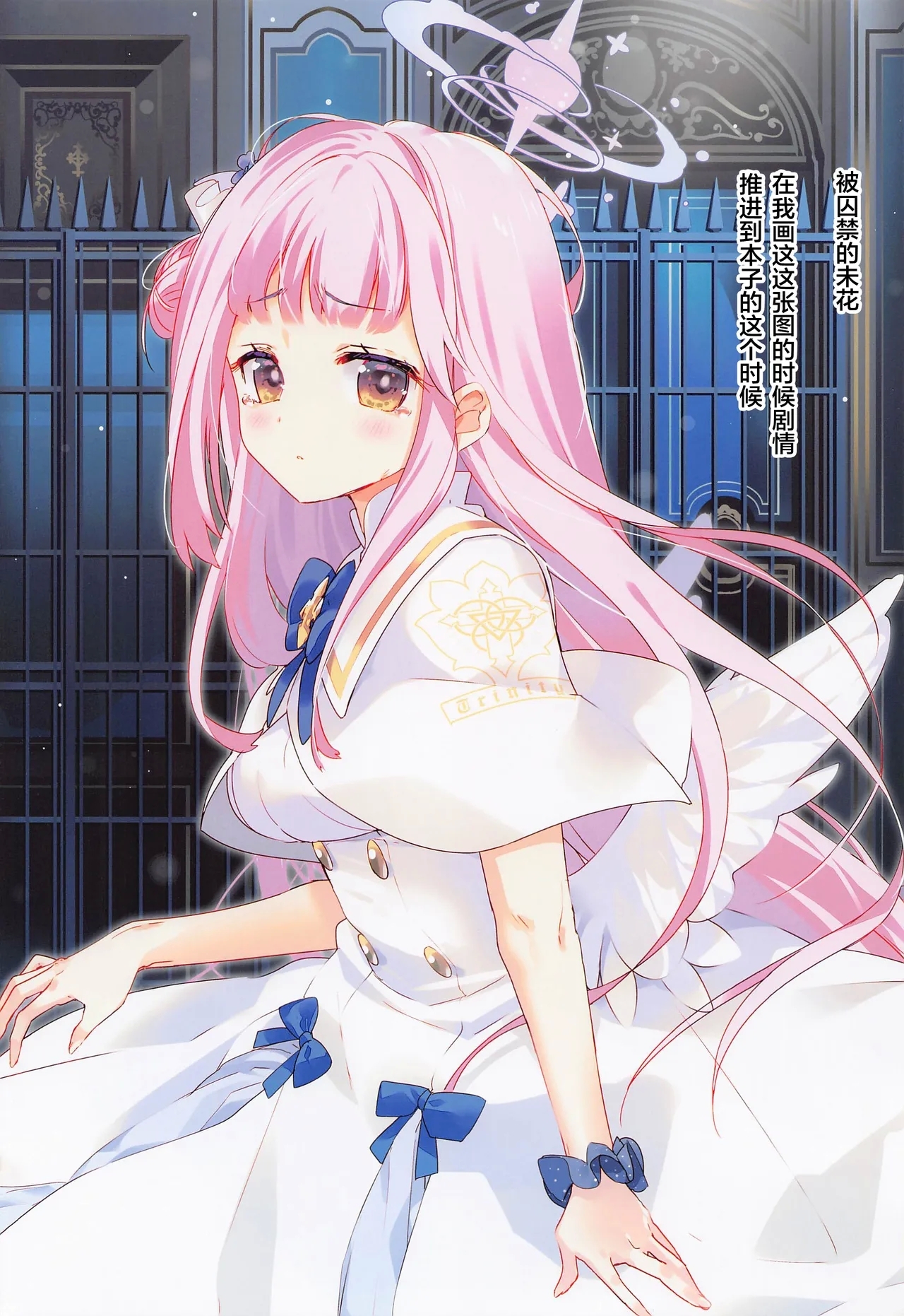Basilica de Kimi to - Page 13