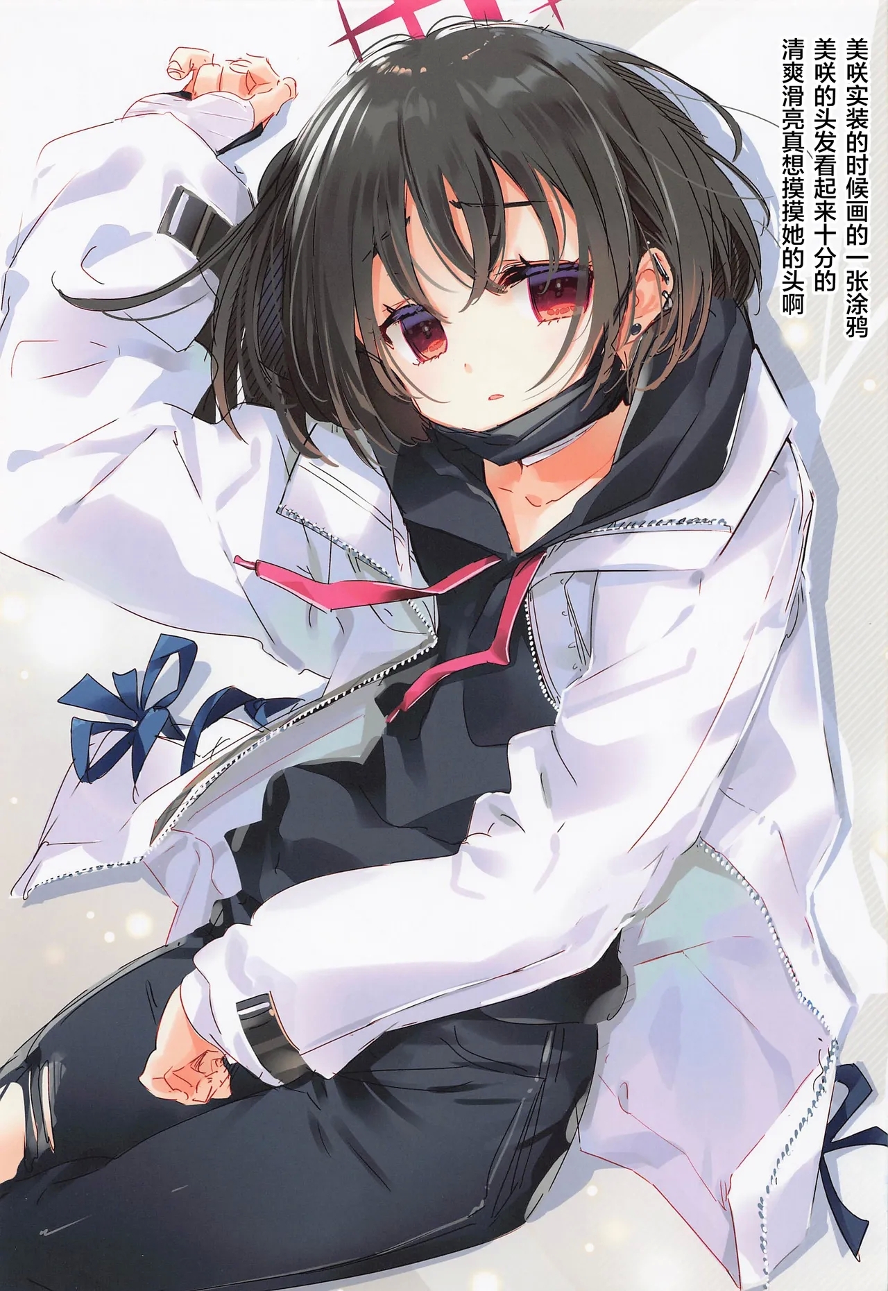 Basilica de Kimi to - Page 14