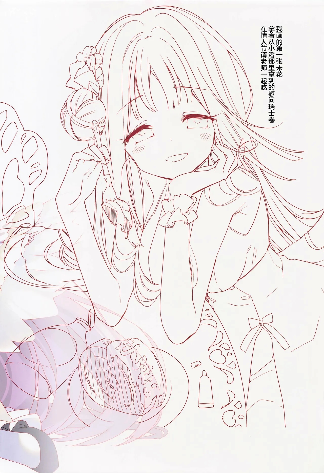 Basilica de Kimi to - Page 15