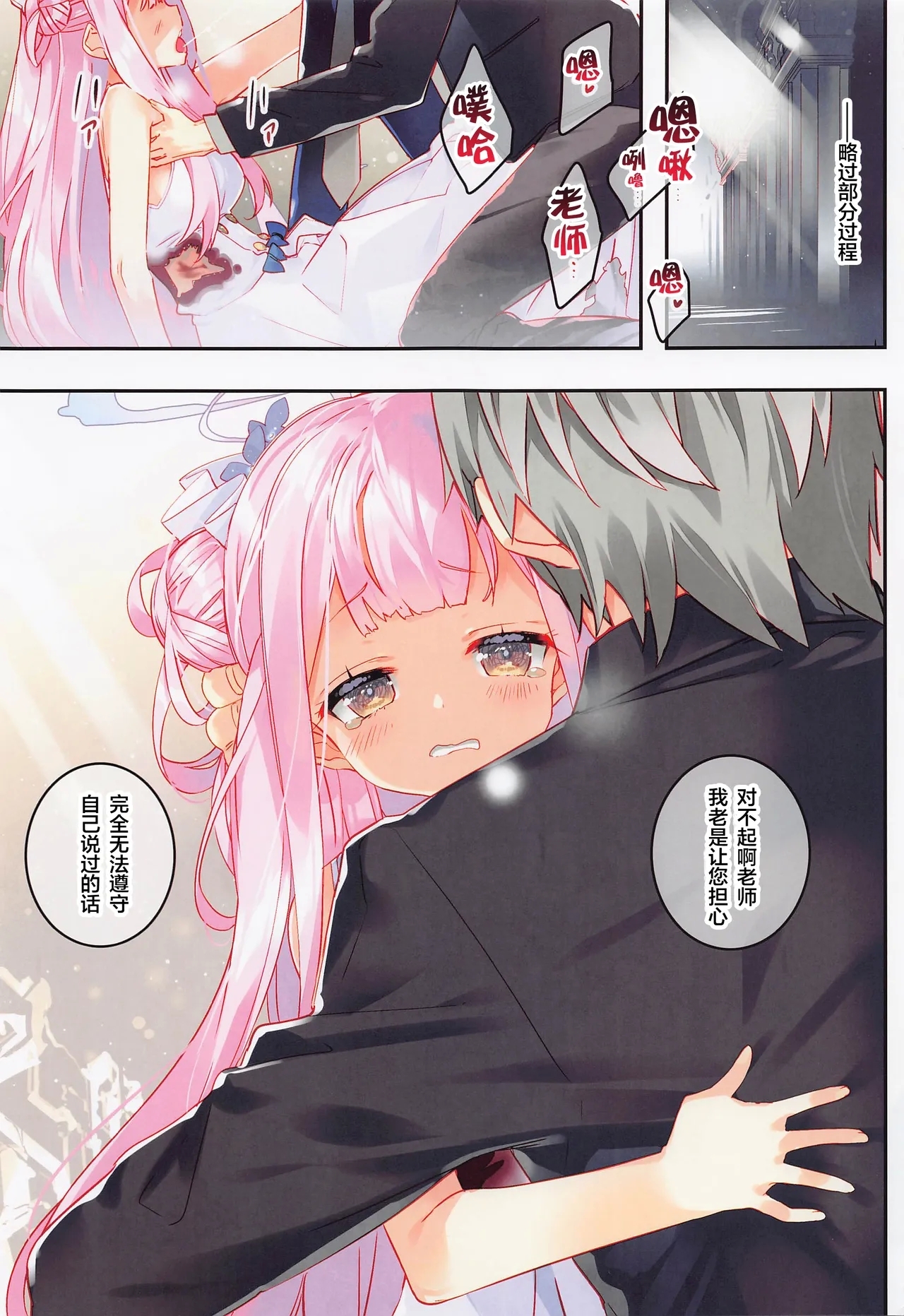 Basilica de Kimi to - Page 4