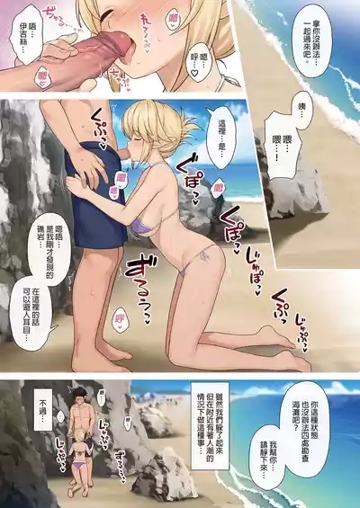 Enjo Kouhai Soushuuhen 3 10