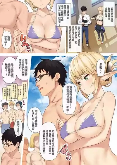 Enjo Kouhai Soushuuhen 3 8