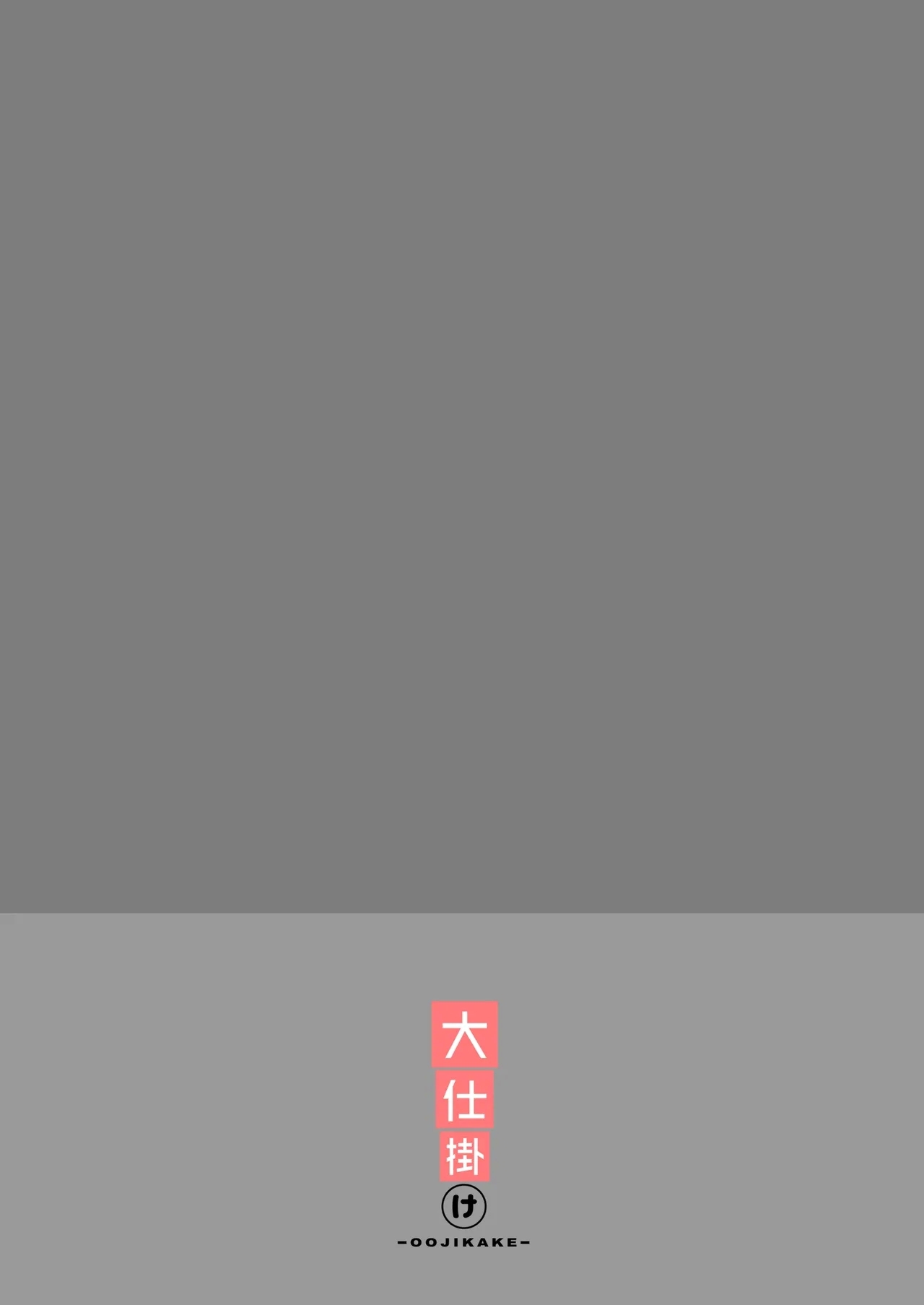 女の子に慣れすぎてしまって失われたお兄ちゃんの男の自信を取り戻すHな本 - Page 26