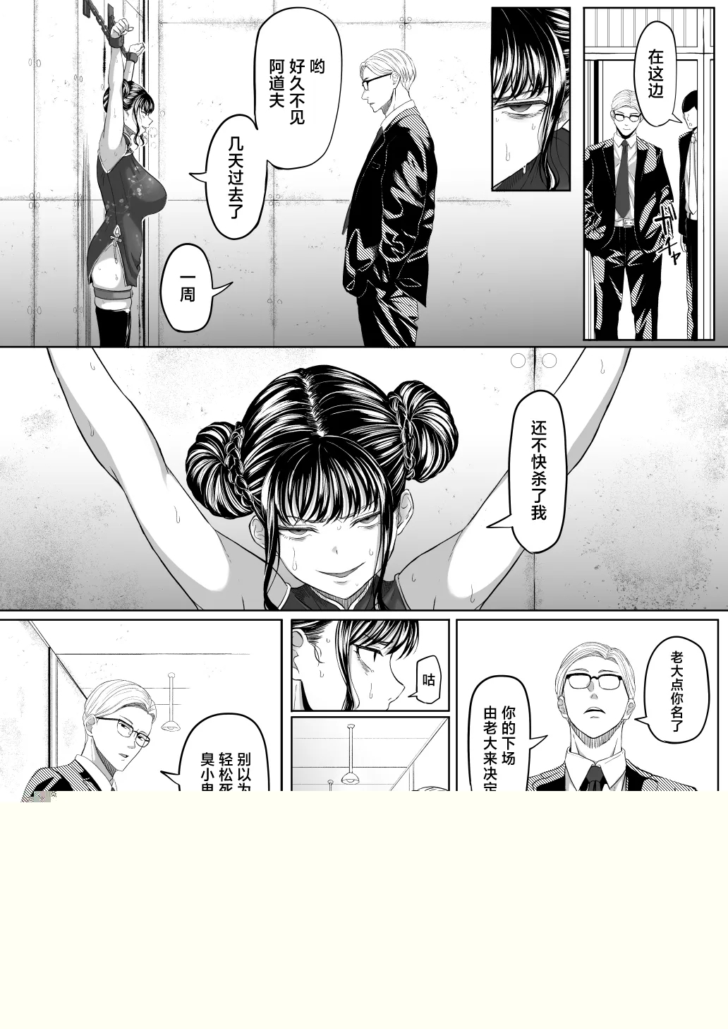 Shiriana Benjo Kai 9