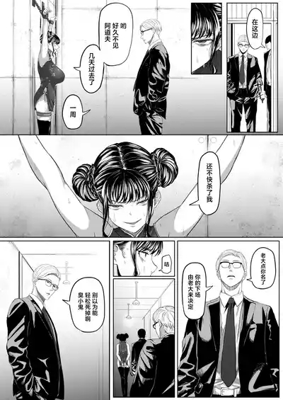 Shiriana Benjo Kai 10
