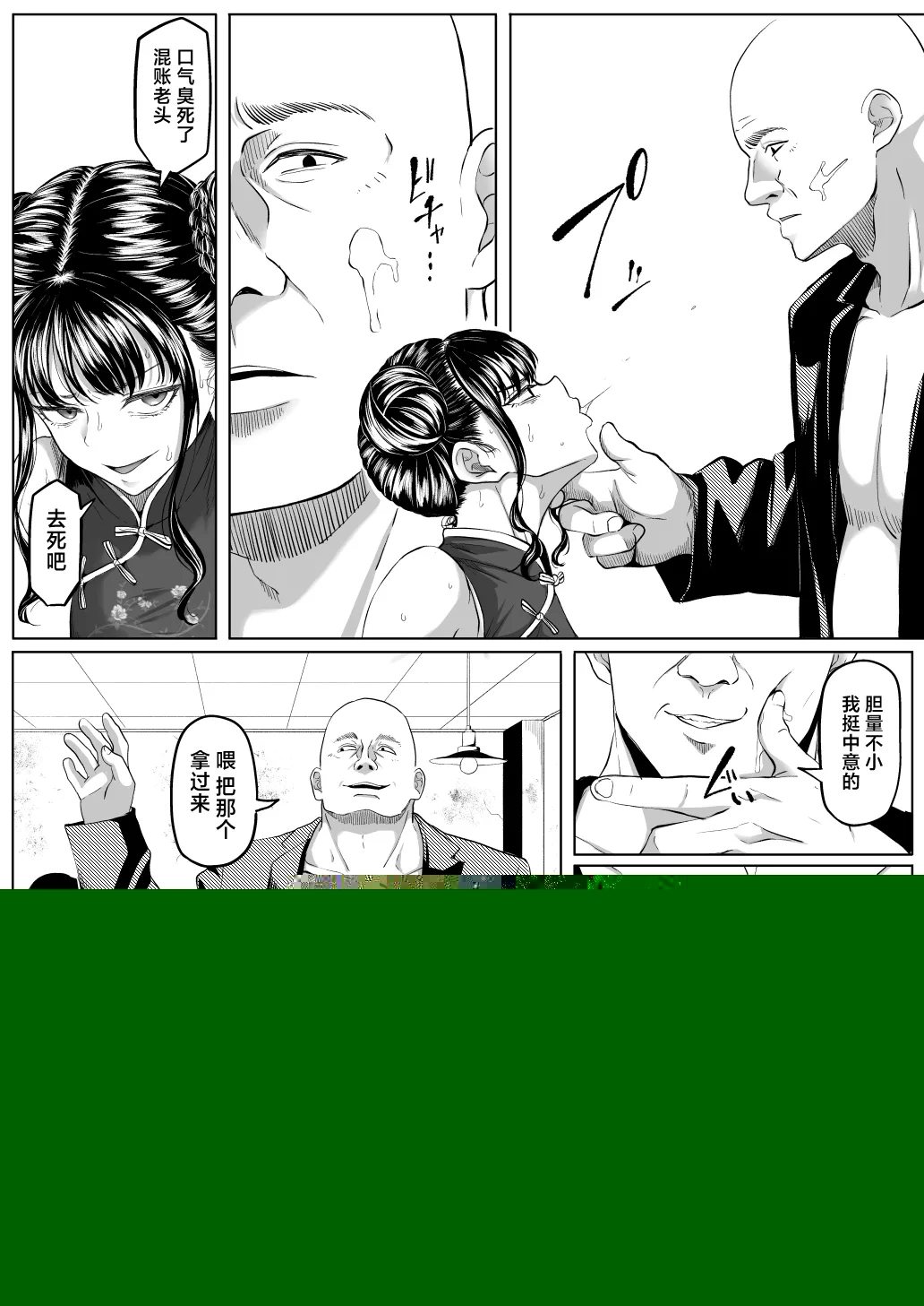 Shiriana Benjo Kai 11