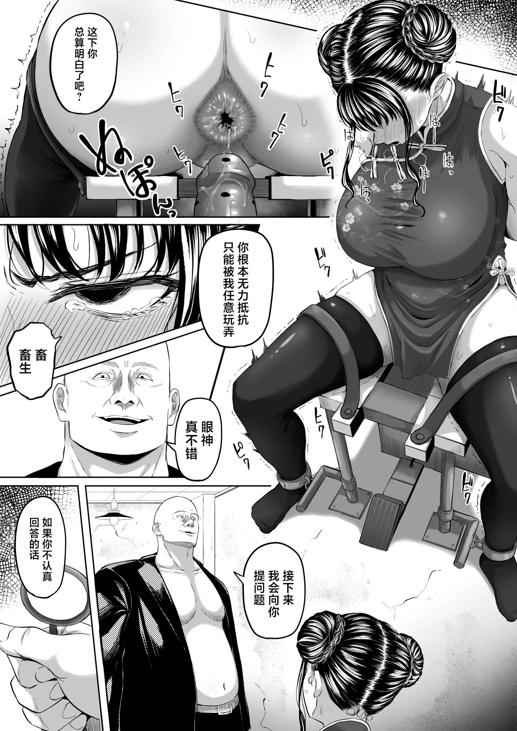 Shiriana Benjo Kai 16