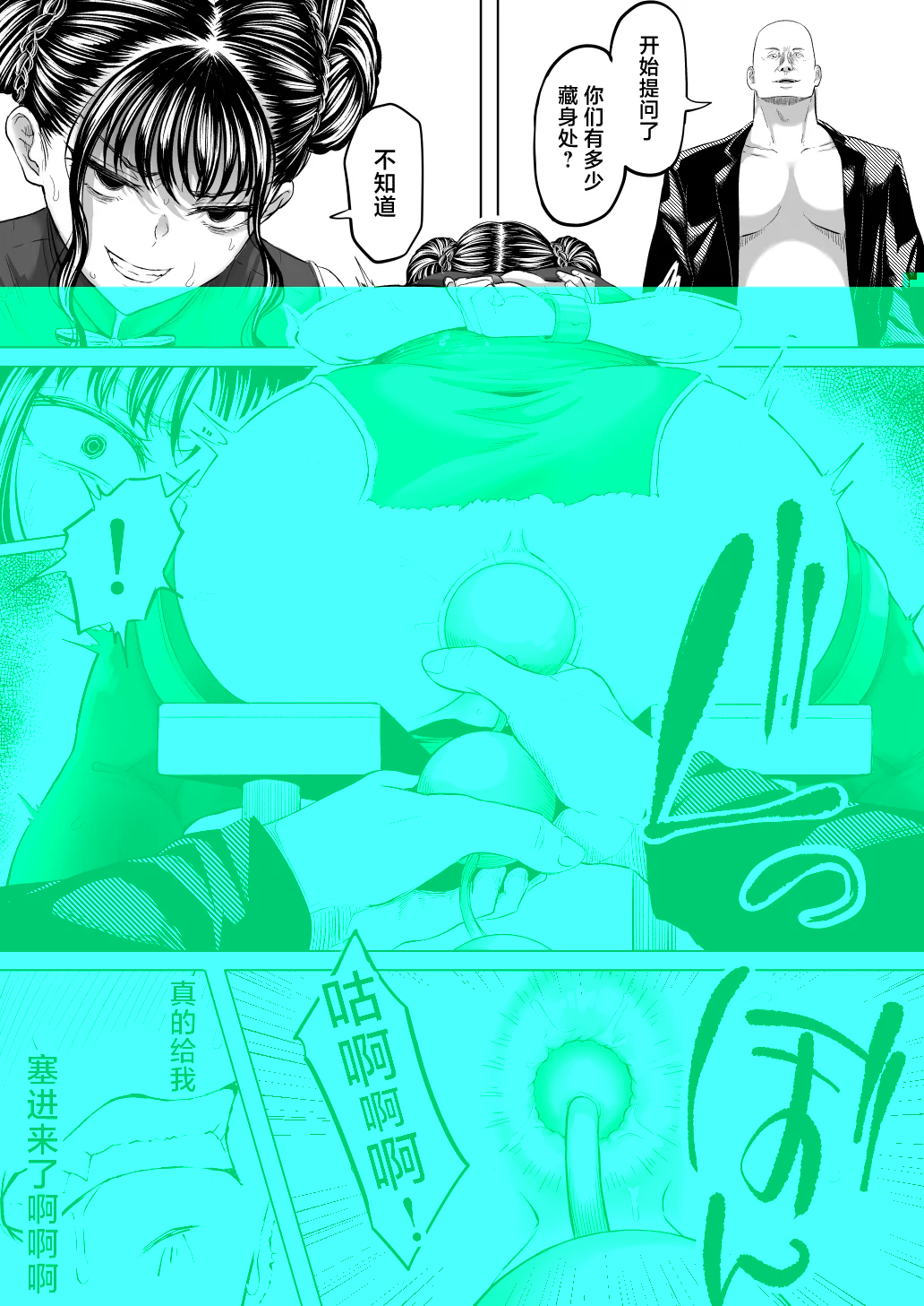 Shiriana Benjo Kai 18