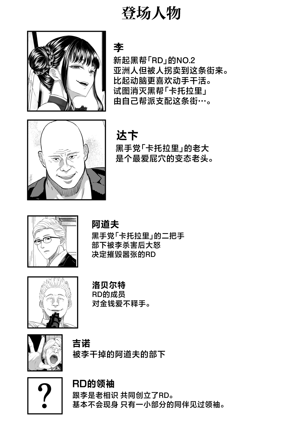 Shiriana Benjo Kai 1
