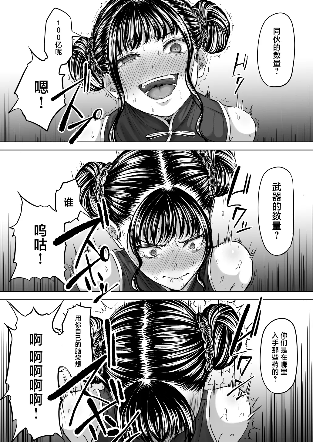 Shiriana Benjo Kai 19