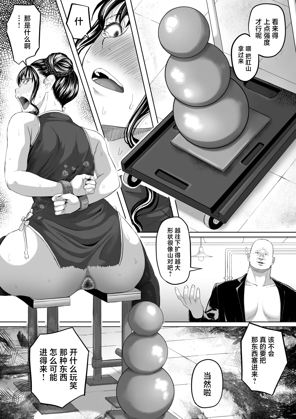 Shiriana Benjo Kai 25