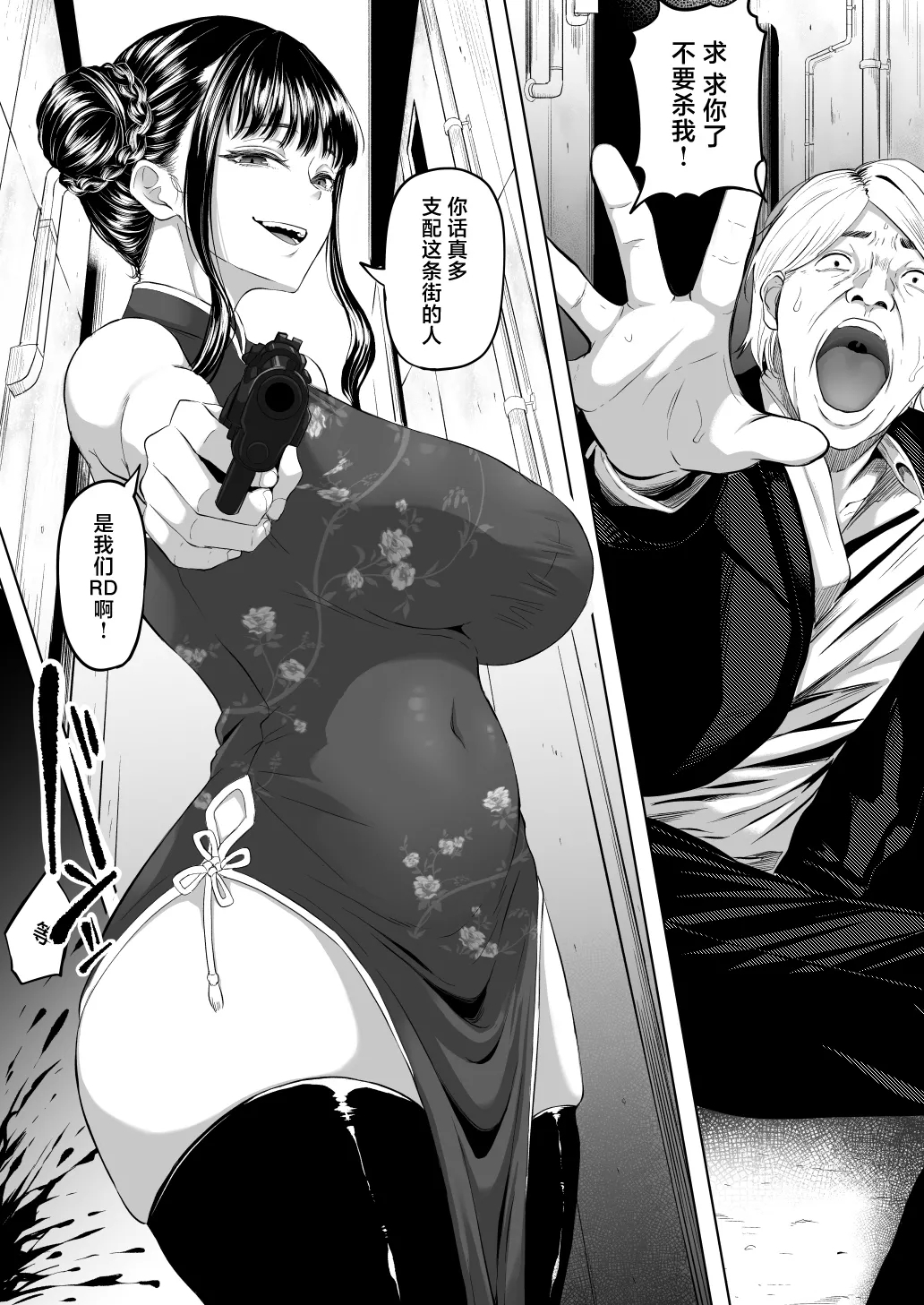 Shiriana Benjo Kai 2