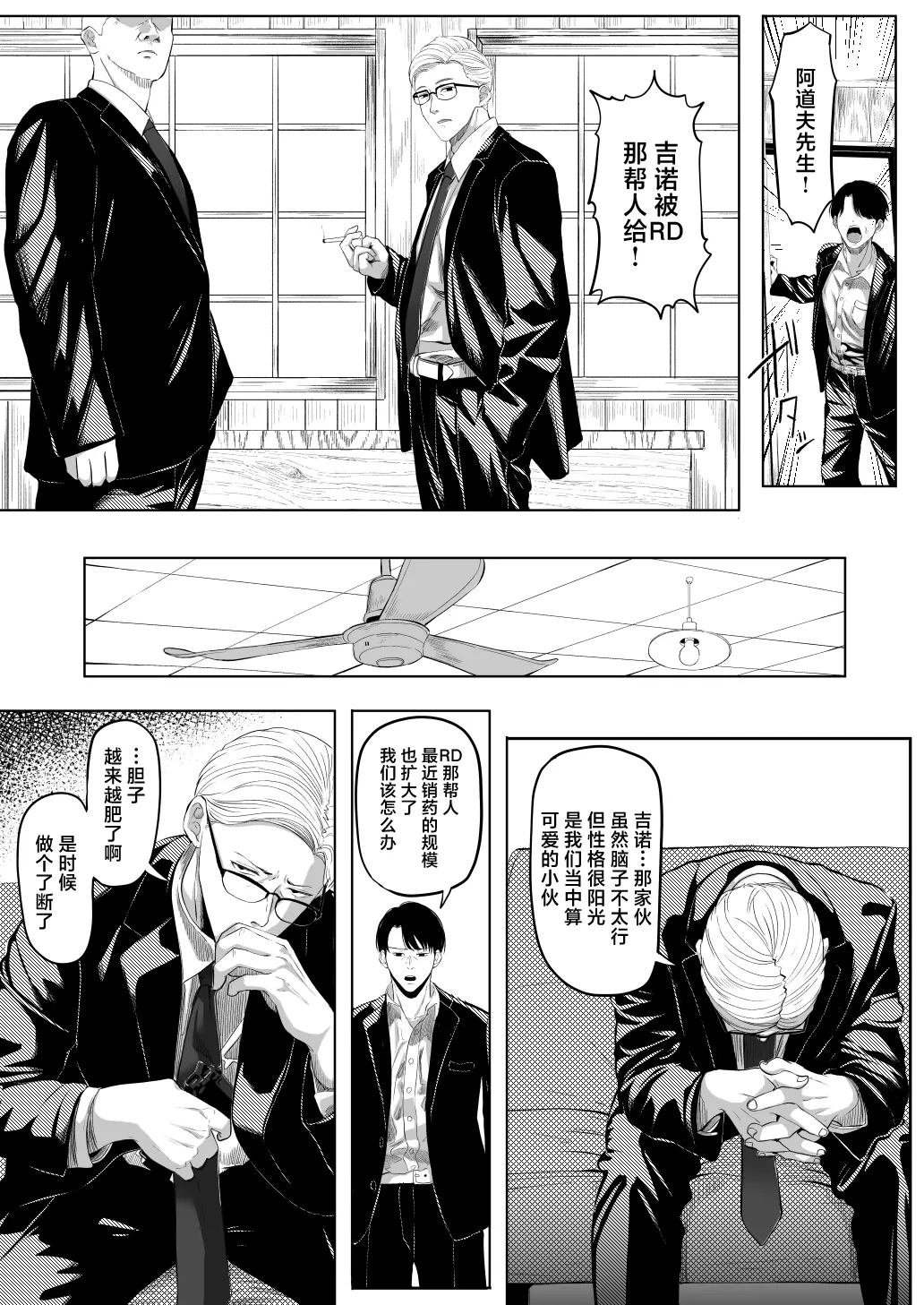 Shiriana Benjo Kai 3