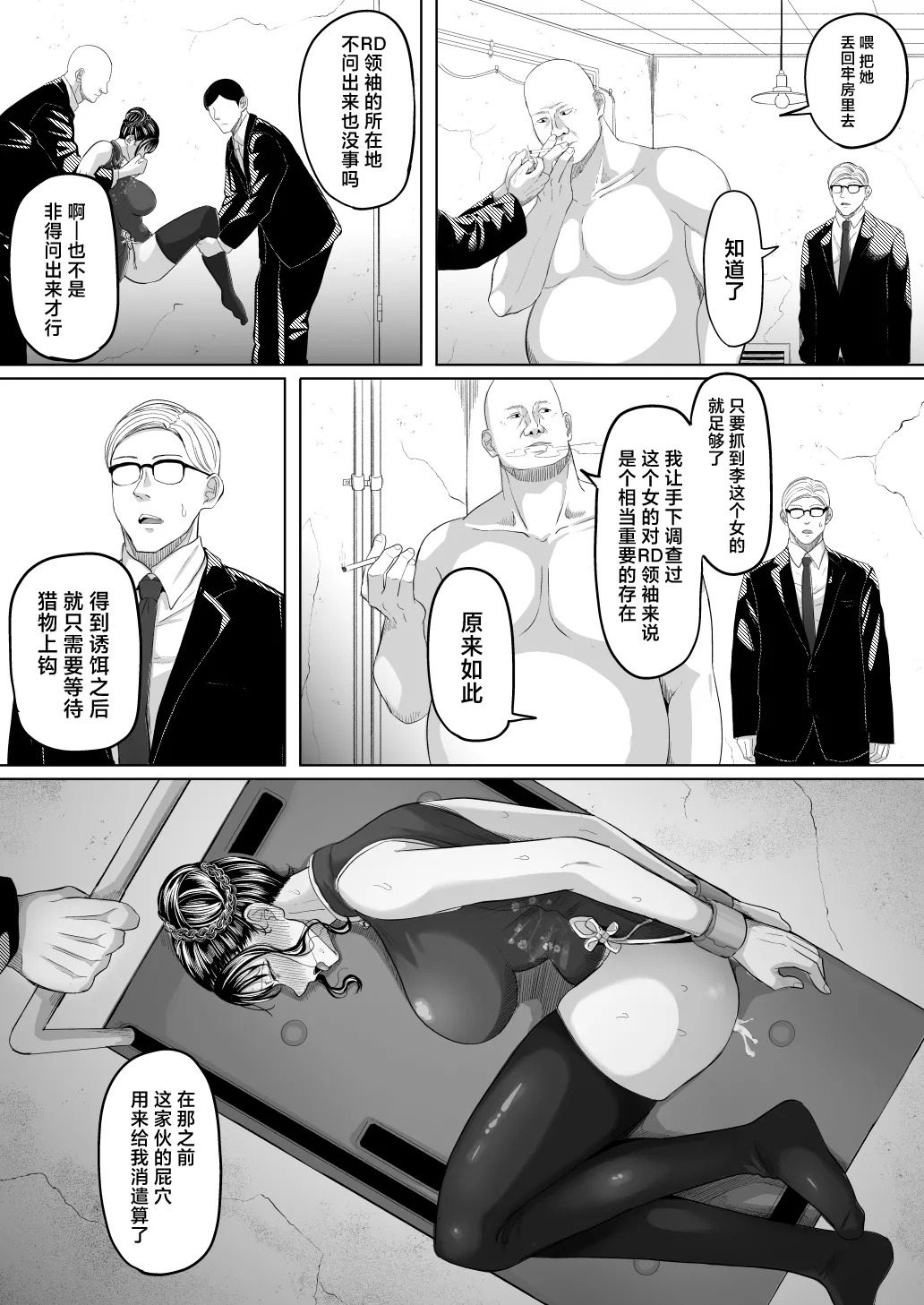 Shiriana Benjo Kai 53