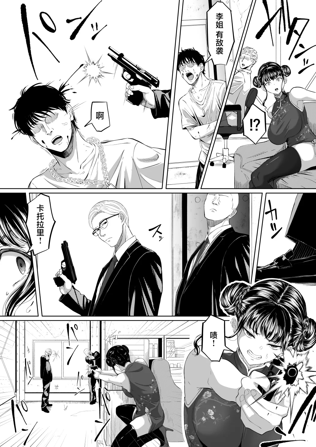 Shiriana Benjo Kai 5