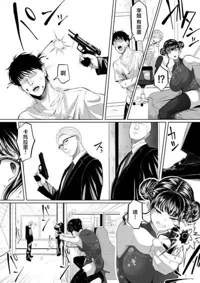 Shiriana Benjo Kai 6