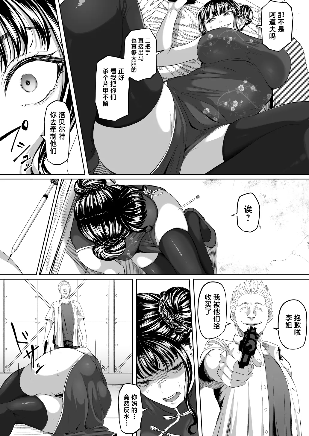 Shiriana Benjo Kai 6