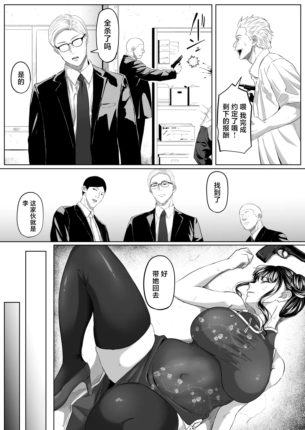 Shiriana Benjo Kai 7