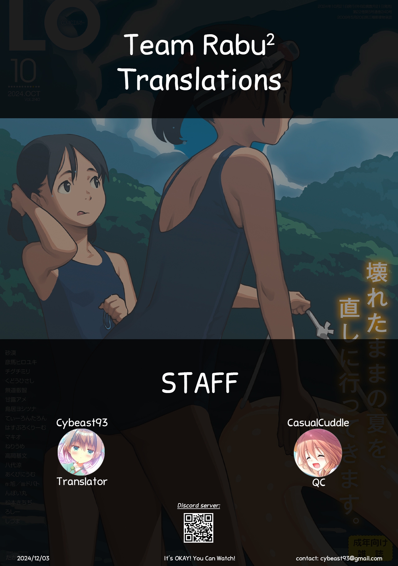Nozoite Ii yo! | It's Okay! You Can Watch! - Page 25