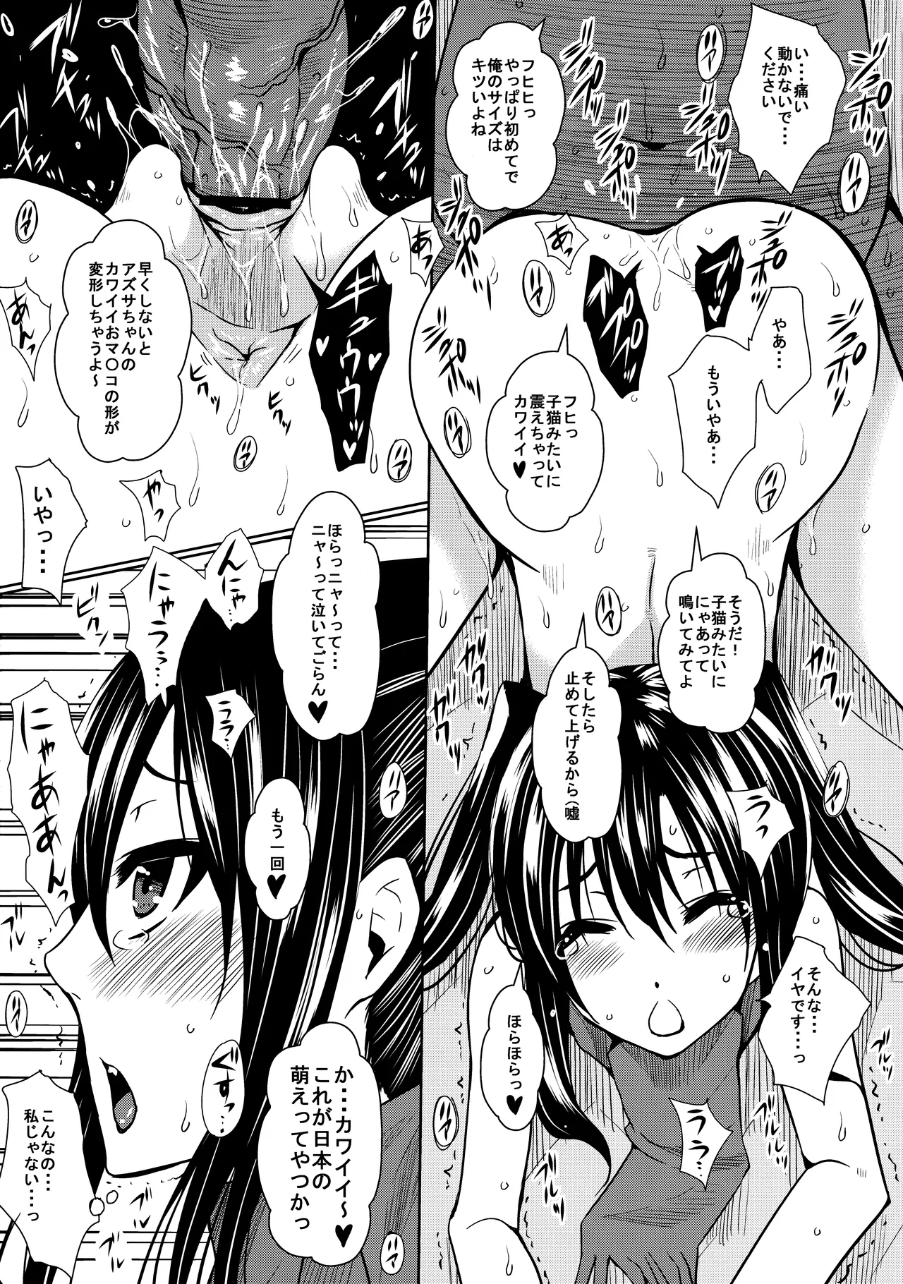 Kakitare!!2 - Page 13