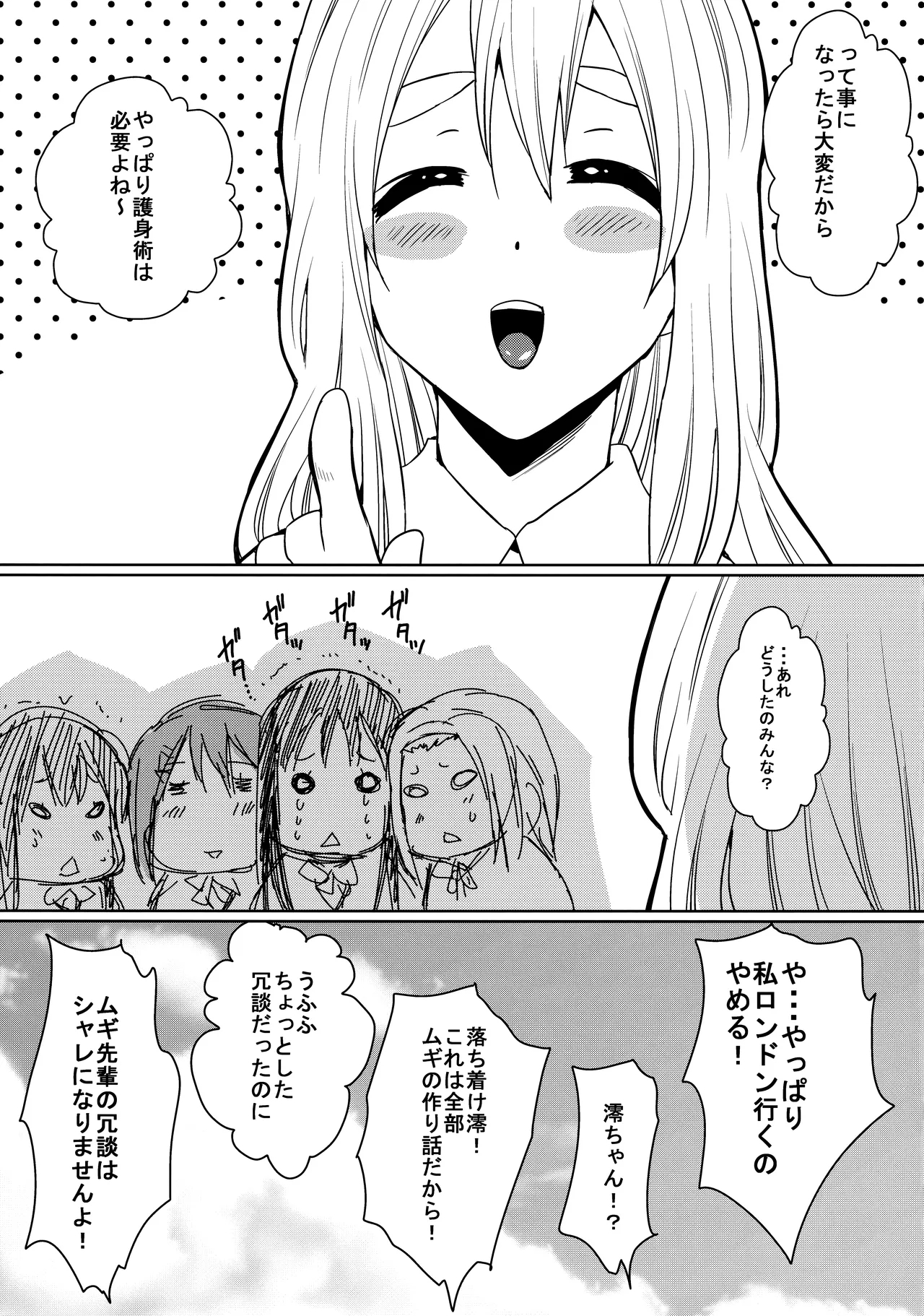 Kakitare!!2 - Page 18