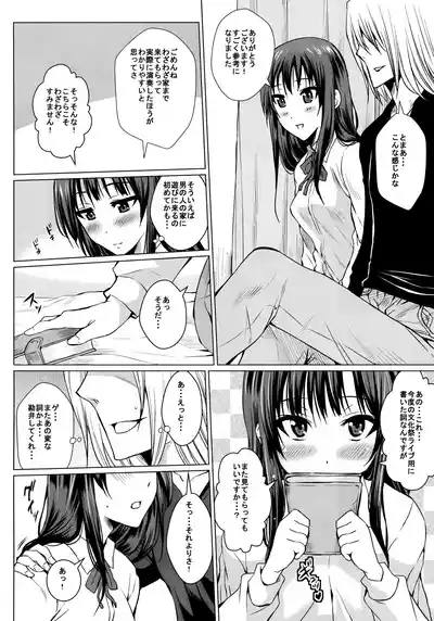 Kakitare!! 3