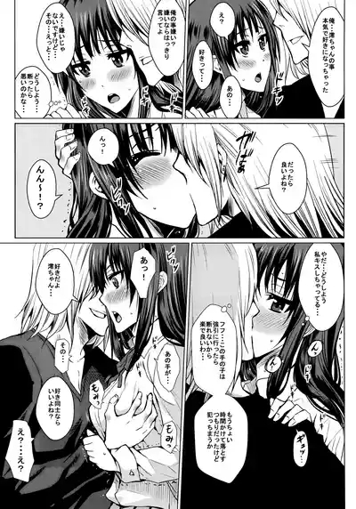 Kakitare!! 4
