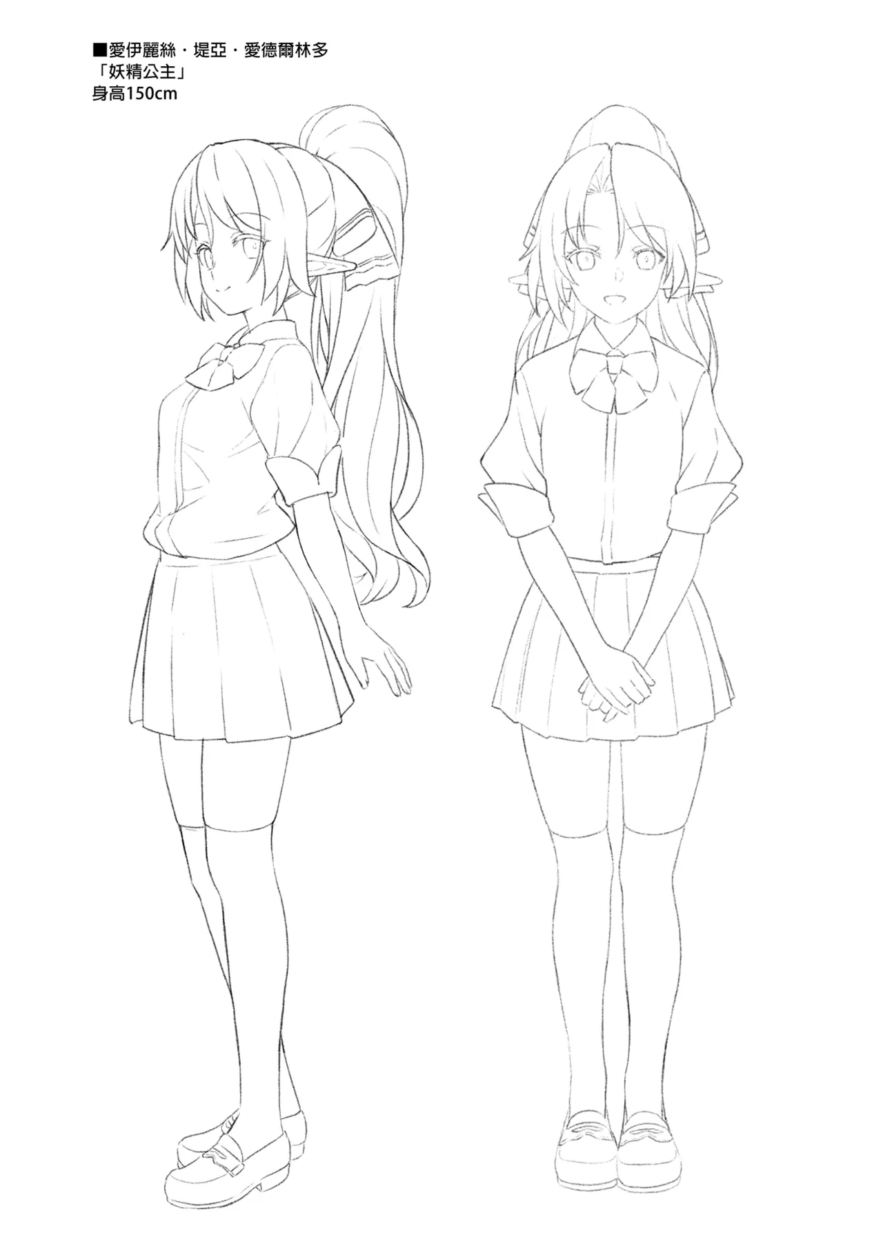 Enjo Kouhai Soushuuhen 1 - Page 136