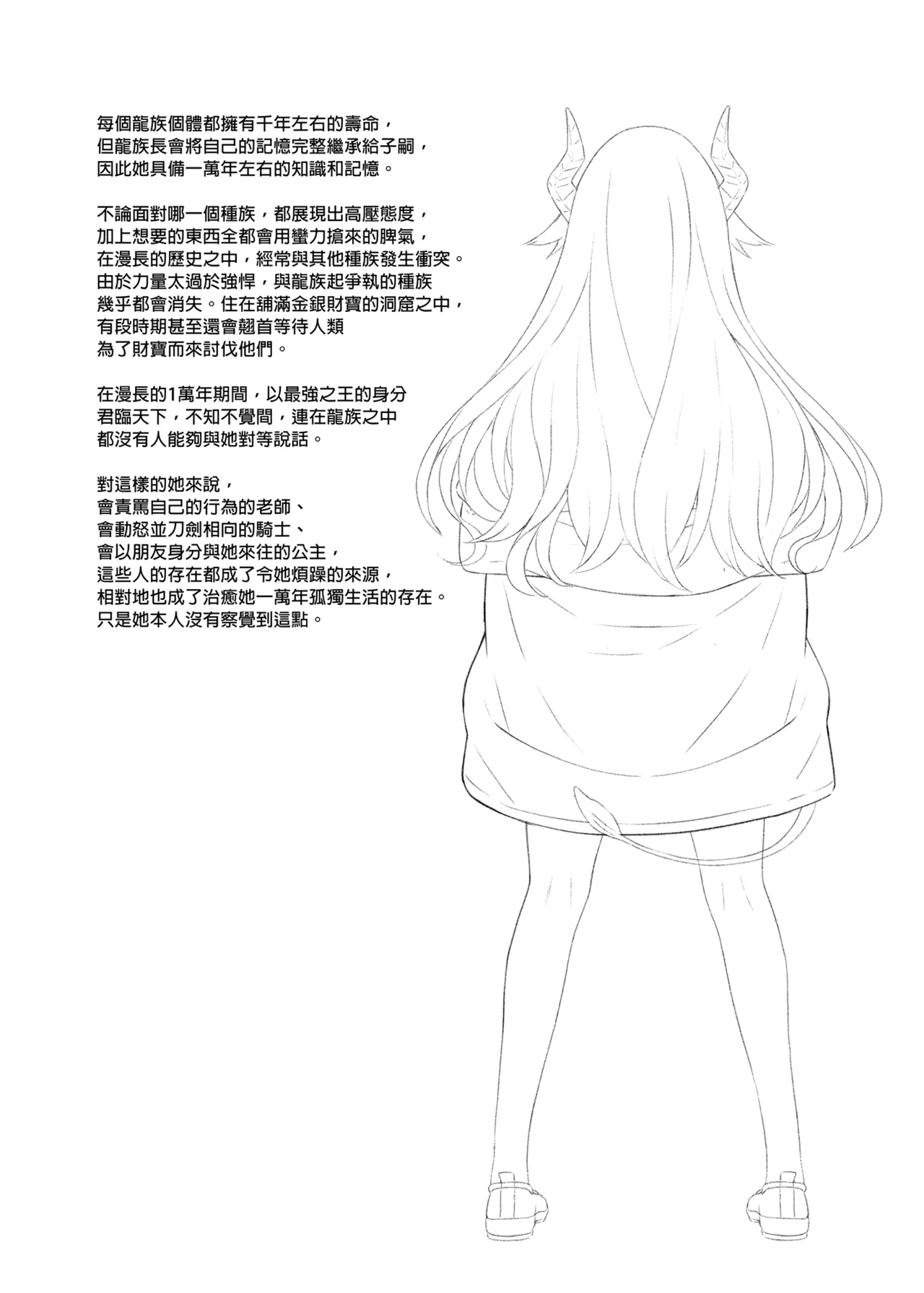 Enjo Kouhai Soushuuhen 1 - Page 141