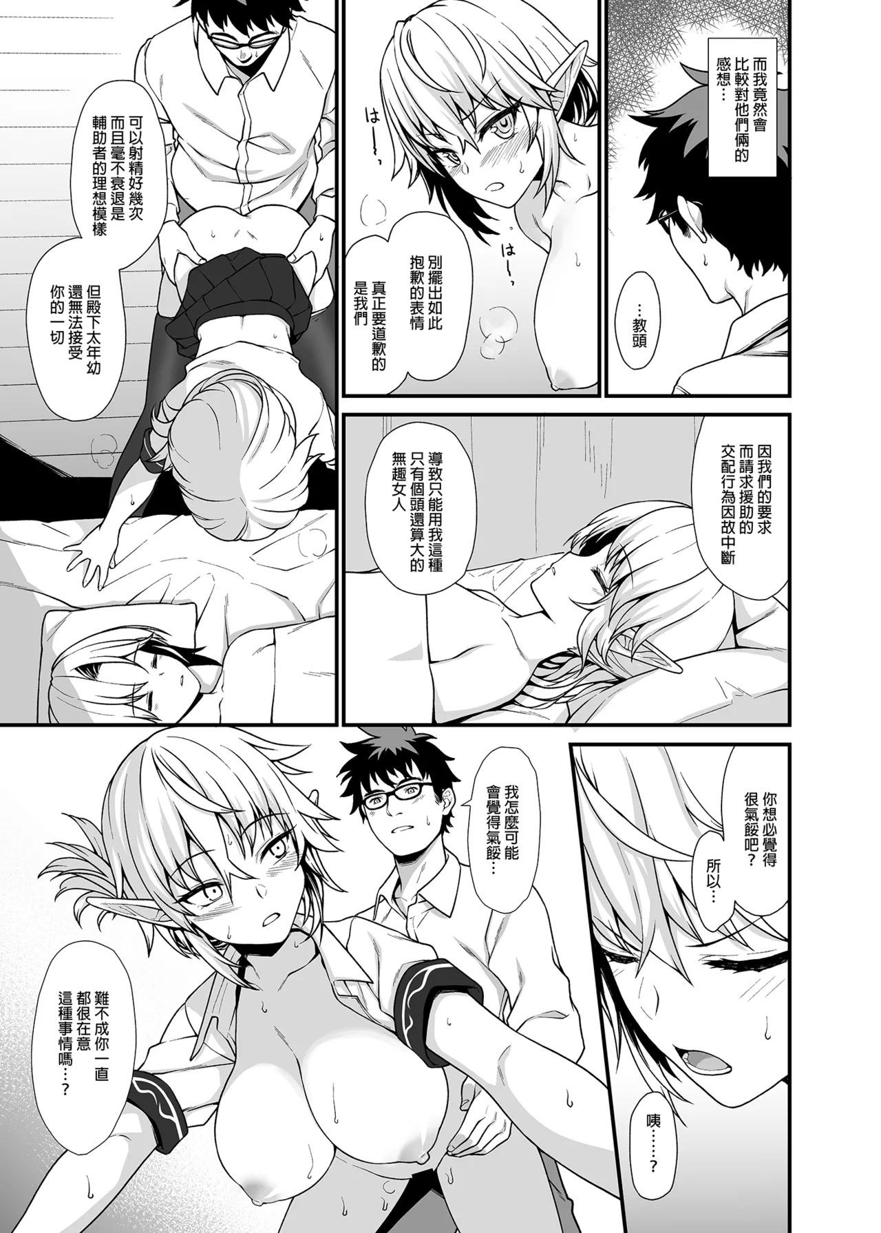 Enjo Kouhai Soushuuhen 1 - Page 41