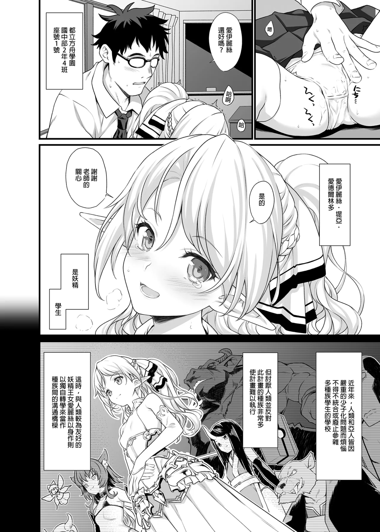 Enjo Kouhai Soushuuhen 1 - Page 6