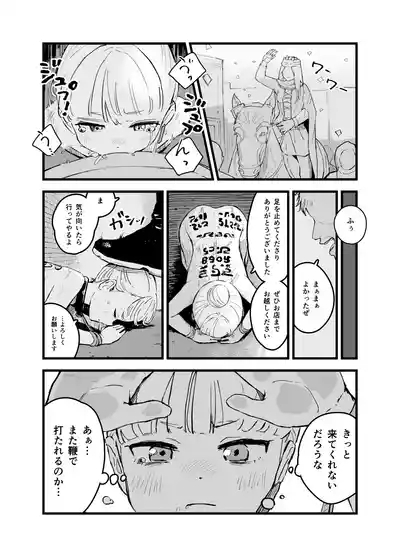 Moto Oujo no Kako | Former princess's past 7