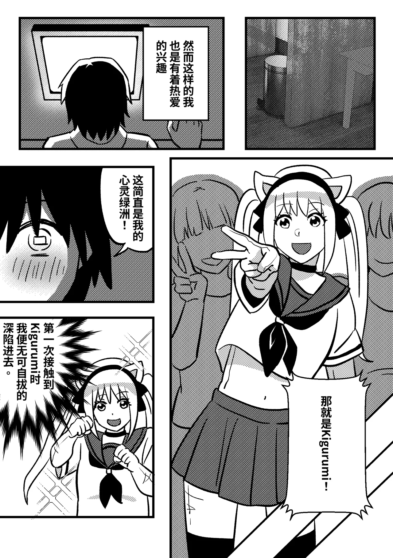 Strange 我的KIG人生 - Blue archive Thick - Picture 2