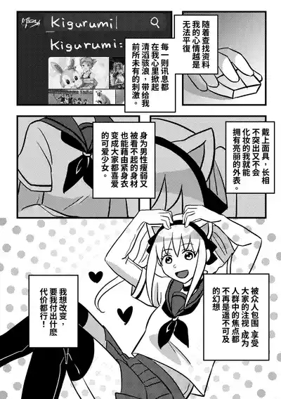 我的KIG人生 3