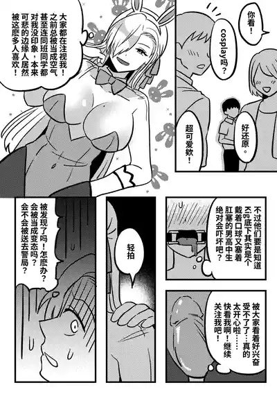 我的KIG人生 6
