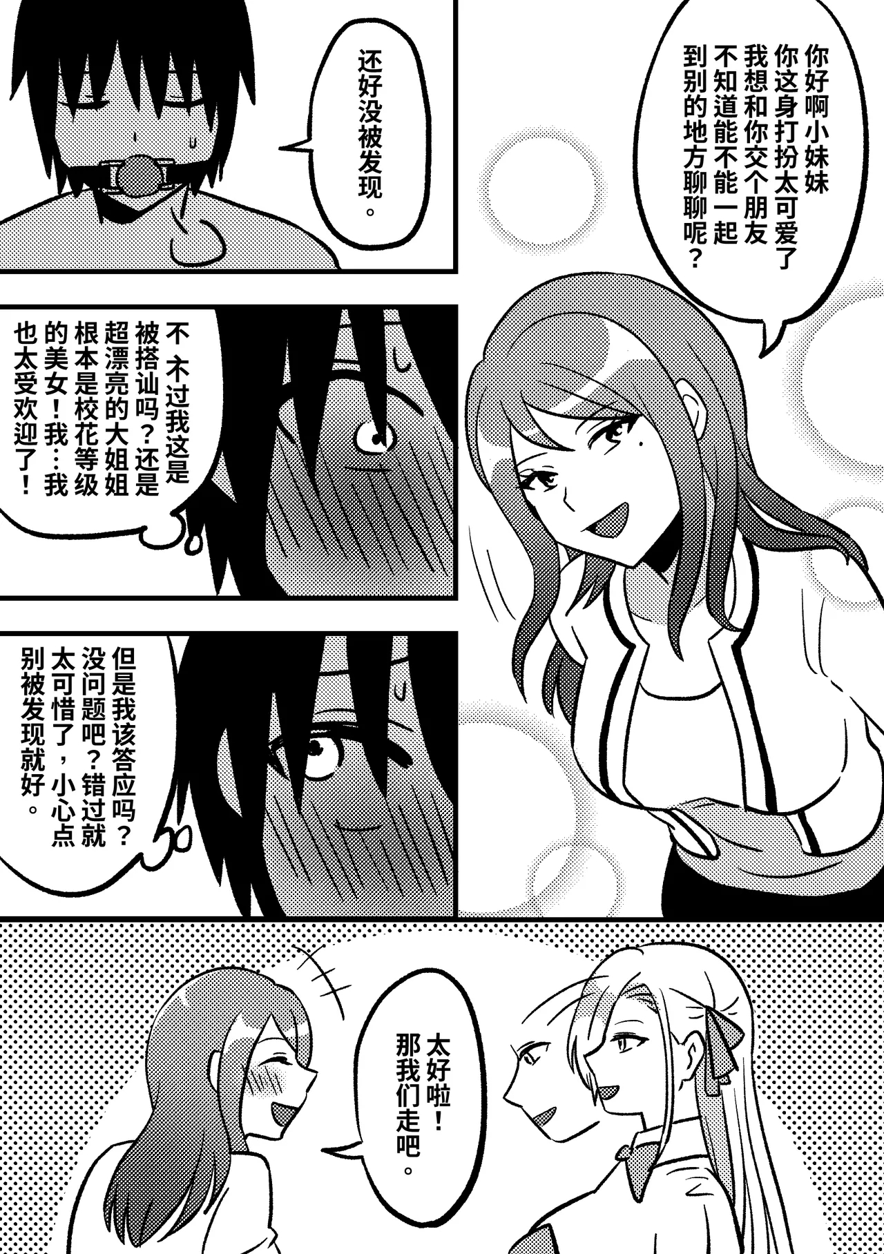 我的KIG人生 - Page 7