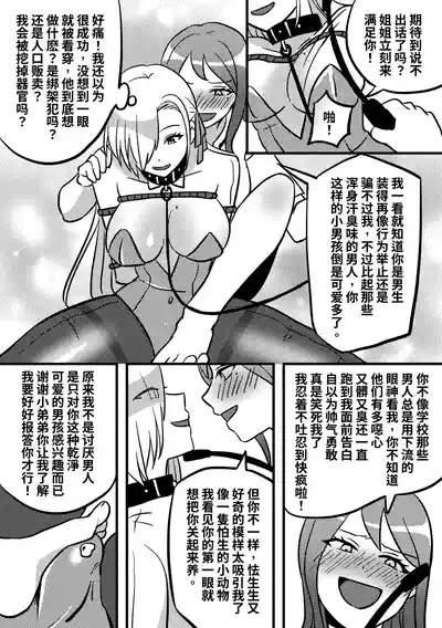 我的KIG人生 9