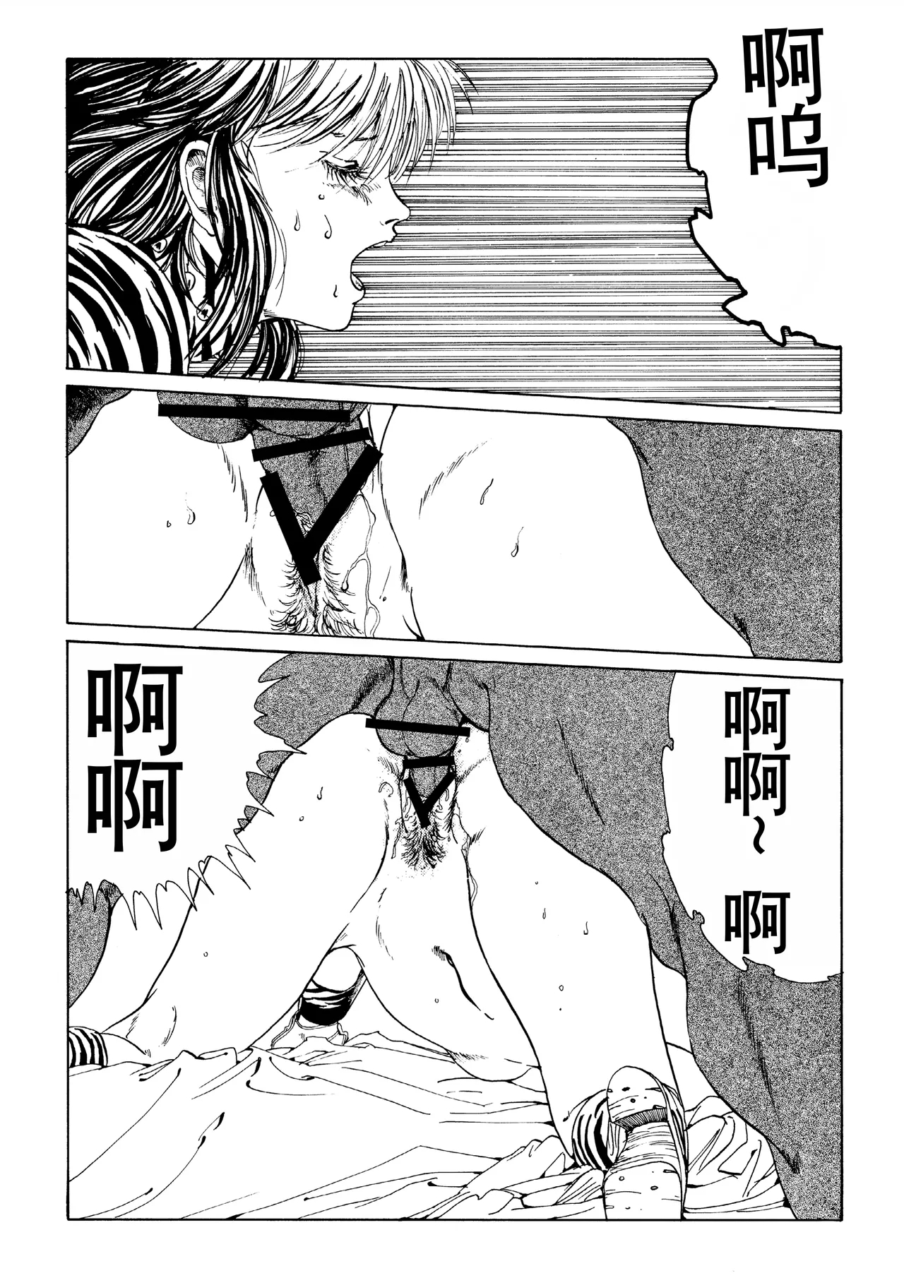 hokuto no ￮ seikimatsu byōki densetsu - Page 10