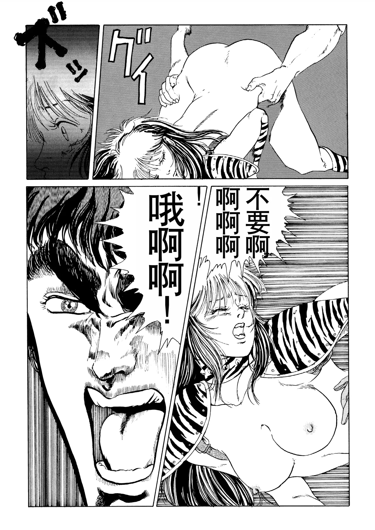 hokuto no ￮ seikimatsu byōki densetsu - Page 8