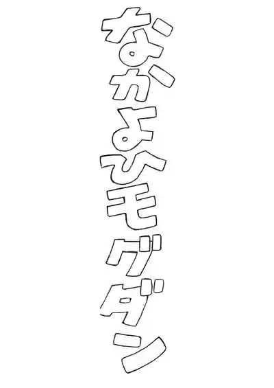 Ayanami 2