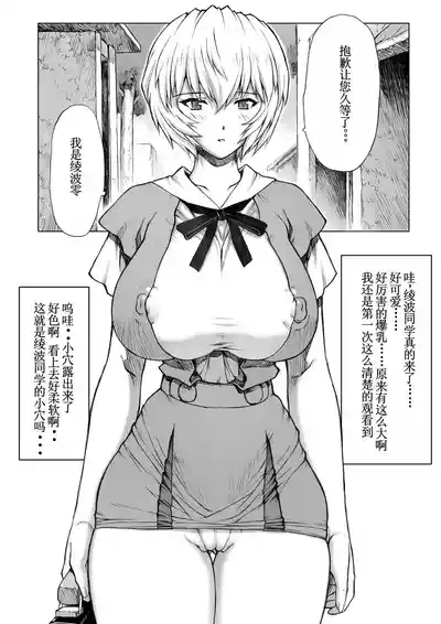 Ayanami 7